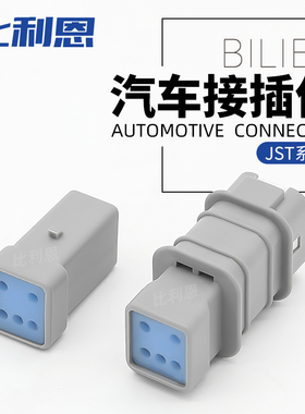 05T-JWPF-HHLE-D汽车防水连接器2.2mm接插件JST型05R-JWPF-HHLE-D