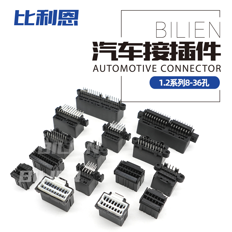 TE型174912-2公母对插汽车连接器