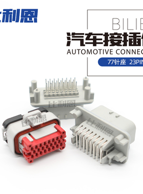 776228-4 23孔 灰色PCB 国产 770680-4 防水连接器 776087-4 公母