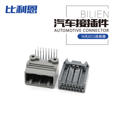MX34016NF2  JAE型国产连接器公母插头ECU插针全套  MX34016SF1