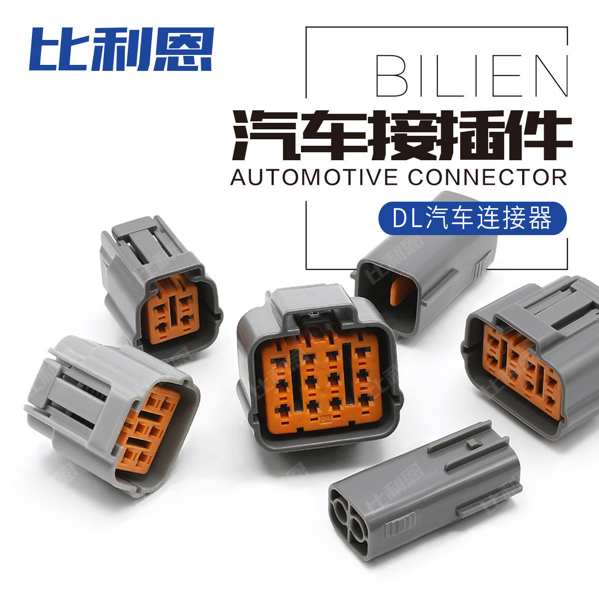 6195-0006汽车公母头防水连接器dj7024-2.2-11/21住友型插头端子