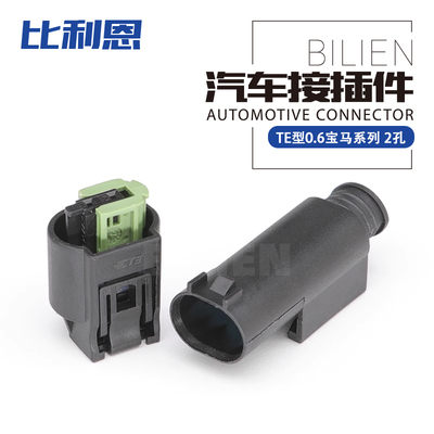7-967570-4汽车连接器2孔公母线束插头 宝马温度传感器1-967644-1