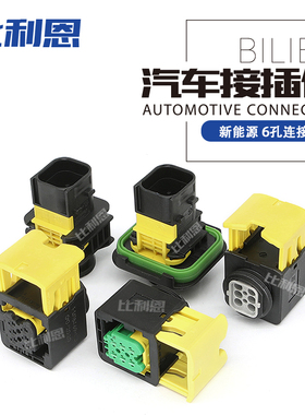 1-1418469-1 6孔防水插头 1.5mm 国产 1-1703820-1 1-1703773-1