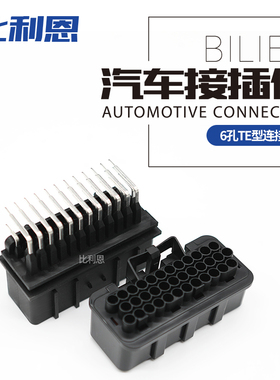 344108-1 36孔汽车连接器 国产线束接插件 弯针座插头344111-1