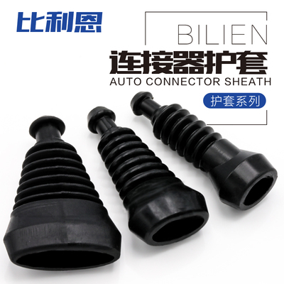 护套硅胶7021-1.5防水比利恩