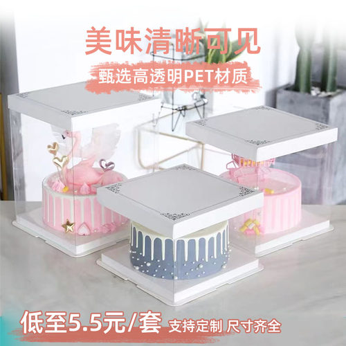 透明生日蛋糕盒子4寸6寸8寸10寸