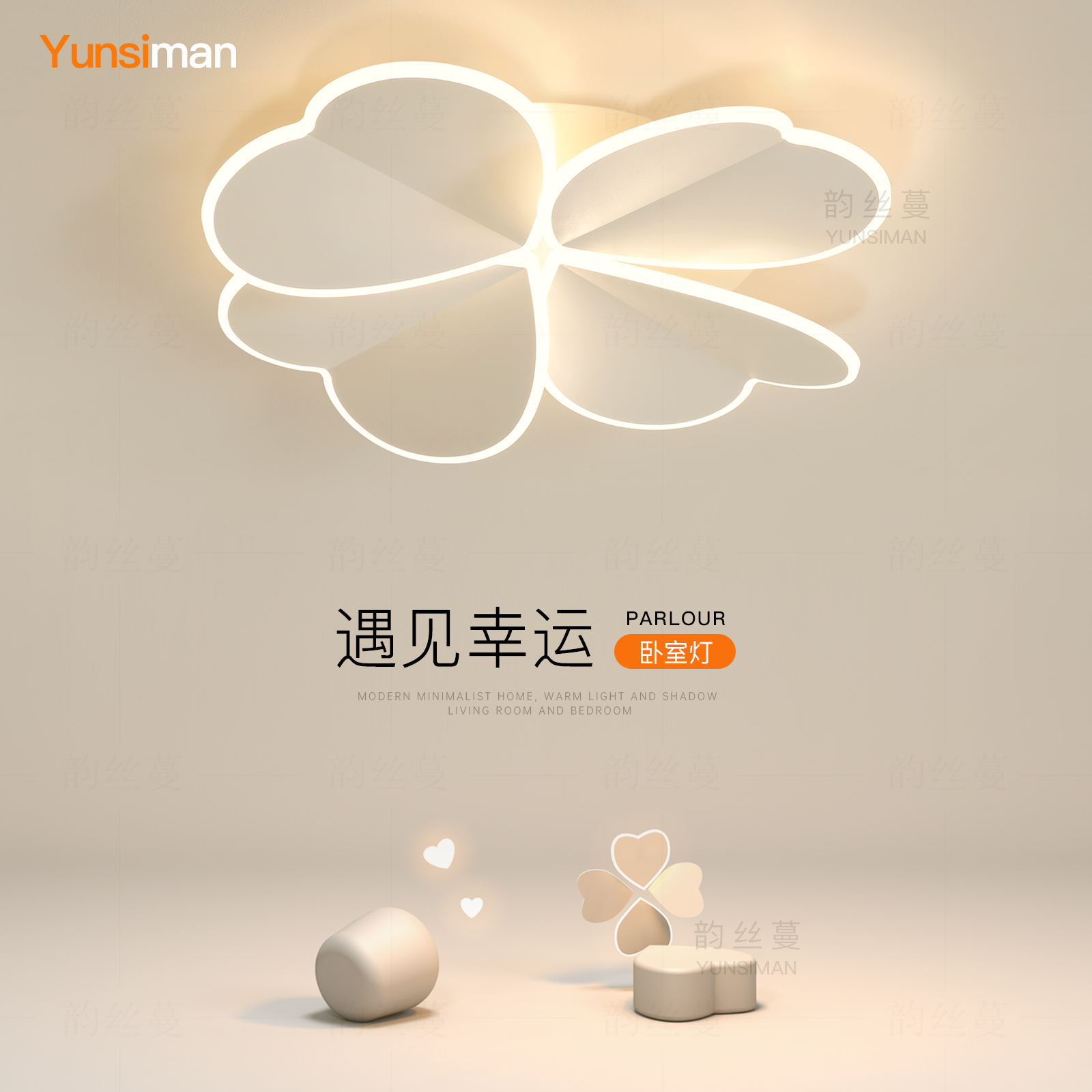 简约现代个性艺术卧室吸顶灯