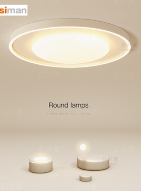 创意led吸顶灯简约现代主卧室灯客厅灯餐厅书房房间灯全光谱灯具