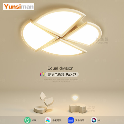 全光谱护眼高颜值卧室吸顶灯