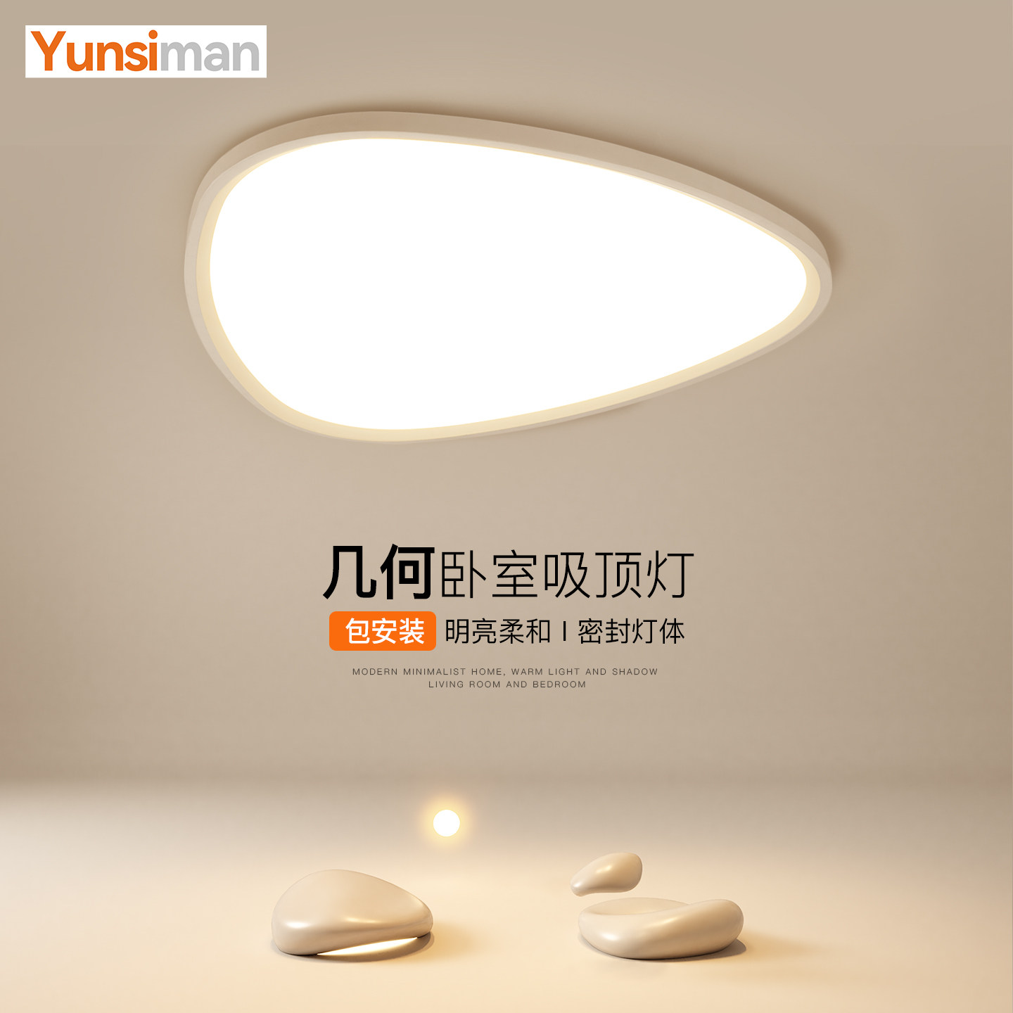 创意个性几何卧室灯全光谱led吸顶灯餐厅书房灯2026新款房间灯具