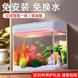 2026新款鱼缸客厅小型生态玻璃家用桌面造景水族箱过滤制氧一体机