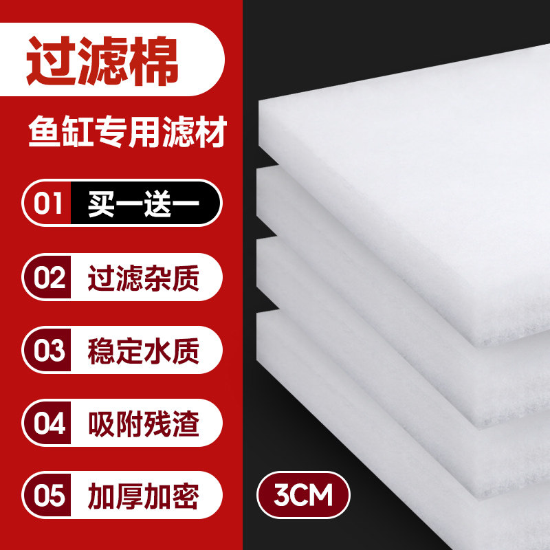 超强力吸附过滤棉净化水质鱼缸专用过养鱼滤材羊绒棉生化棉无纺布