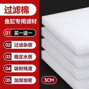 超强力吸附过滤棉净化水质鱼缸专用过养鱼滤材羊绒棉生化棉无纺布