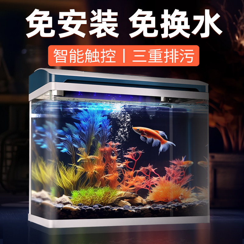2026新款智能鱼缸过滤制氧一体机桌面客厅家用小型生态玻璃金鱼缸
