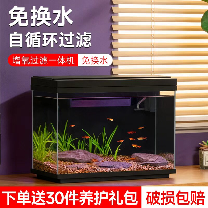 鱼缸超白玻璃客厅小型家用桌面免换水过滤制氧一体机造景水族箱