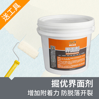 掘优界面剂防脱落抗裂金钢泥/预防腻子脱层瓷砖石材脱落
