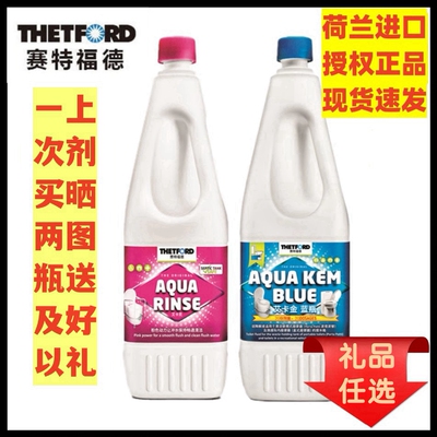 赛特福德房车马桶降解剂清洁防臭