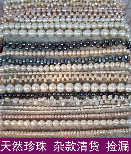 天然淡水珍珠项链瑕疵品清货处理价