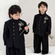 2025秋冬新款 唐装 复古中山领外套休闲国风洋气 新中式 男童汉服套装