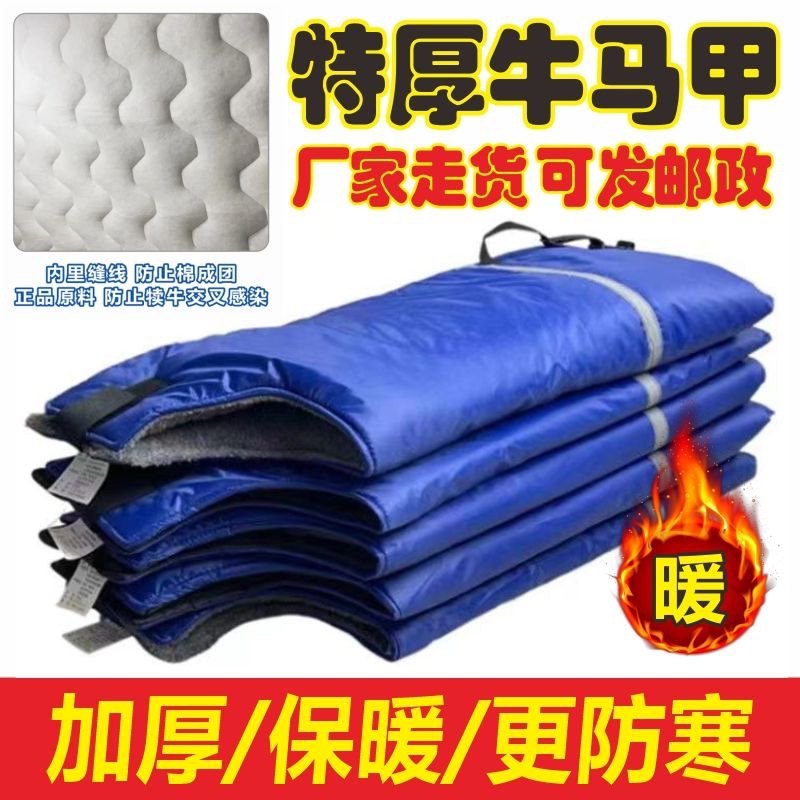 犊牛保温马甲小牛加厚防寒牛犊马甲牛犊子马甲保暖防水养牛场保温