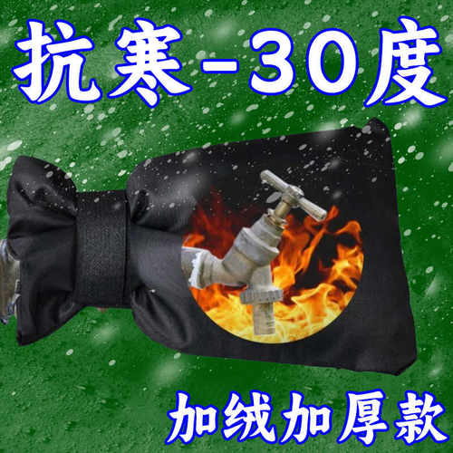 冬天户外神器水龙头保护套室外防冻保温水管保护罩冬季保暖