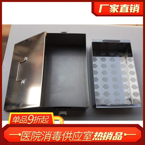戊二醛不锈钢浸泡消毒盒
