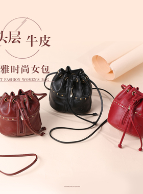 头层牛皮水桶包迷你福袋女包斜挎包女小包包抽绳小包嬉皮氏6655A