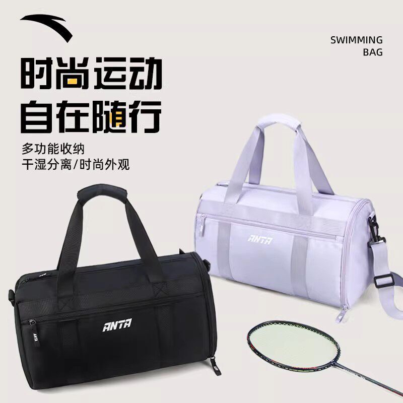 安踏游泳包健身单肩包大容量干湿分离防水运动男女斜挎篮球收纳包