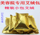 十年陈特级黄金艾绒艾草包美容院用无烟艾灸美容仪器专用小包艾绒