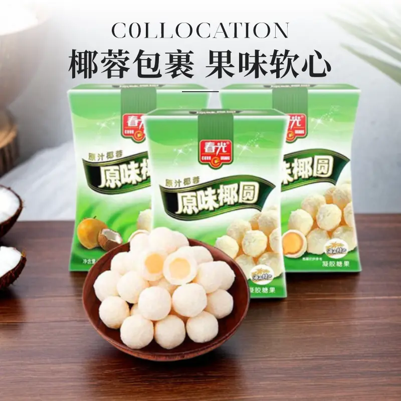 海南特产 春光原味椰圆135克X5盒椰蓉椰子球椰丝椰子夹心糖果零食