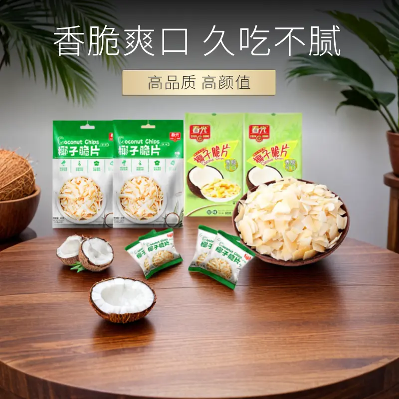 春光椰子脆片海南特产休闲零食品