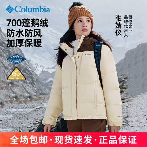 哥伦比亚女热能防水700蓬羽绒服