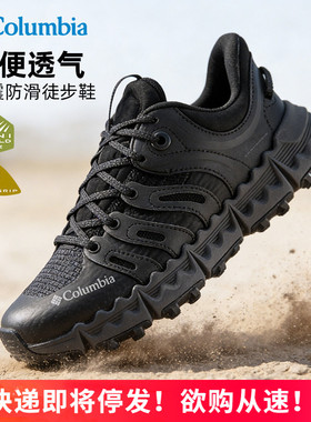 哥伦比亚Columbia户外运动女鞋轻便透气缓震防滑登山徒步鞋BL7922