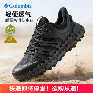 哥伦比亚Columbia户外运动女鞋轻便透气缓震防滑登山徒步鞋BL7922