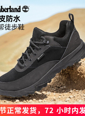 25秋冬新品Timberland添柏岚户外男鞋防水抓地登山徒步鞋A6D7N