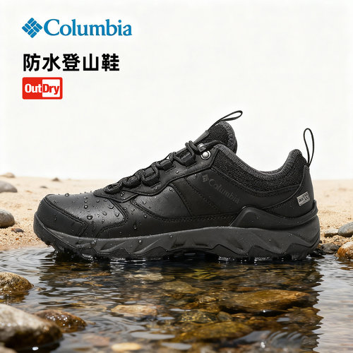 哥伦比亚男防水防滑牛皮徒步鞋