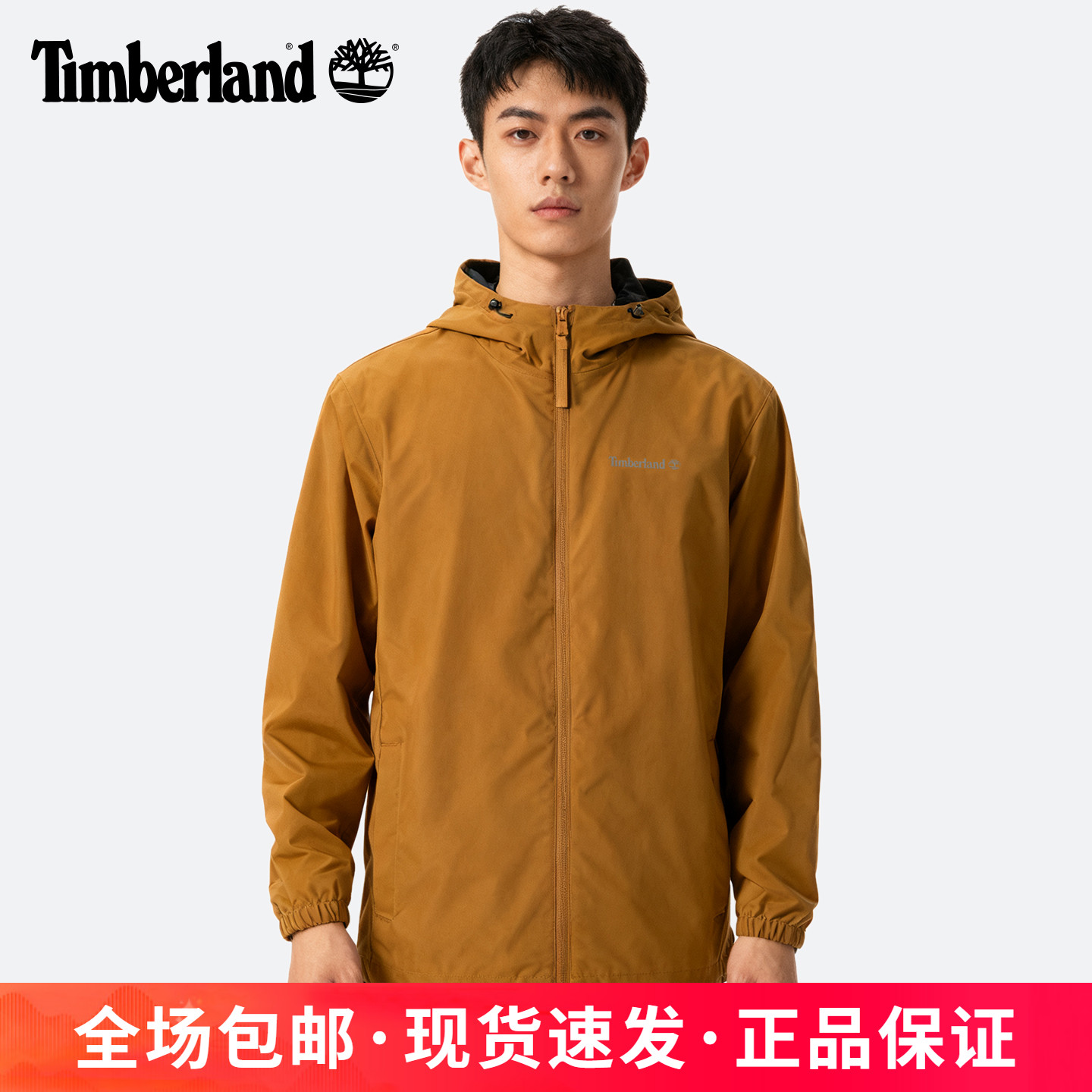 添柏岚户外运动男防水防风冲锋衣