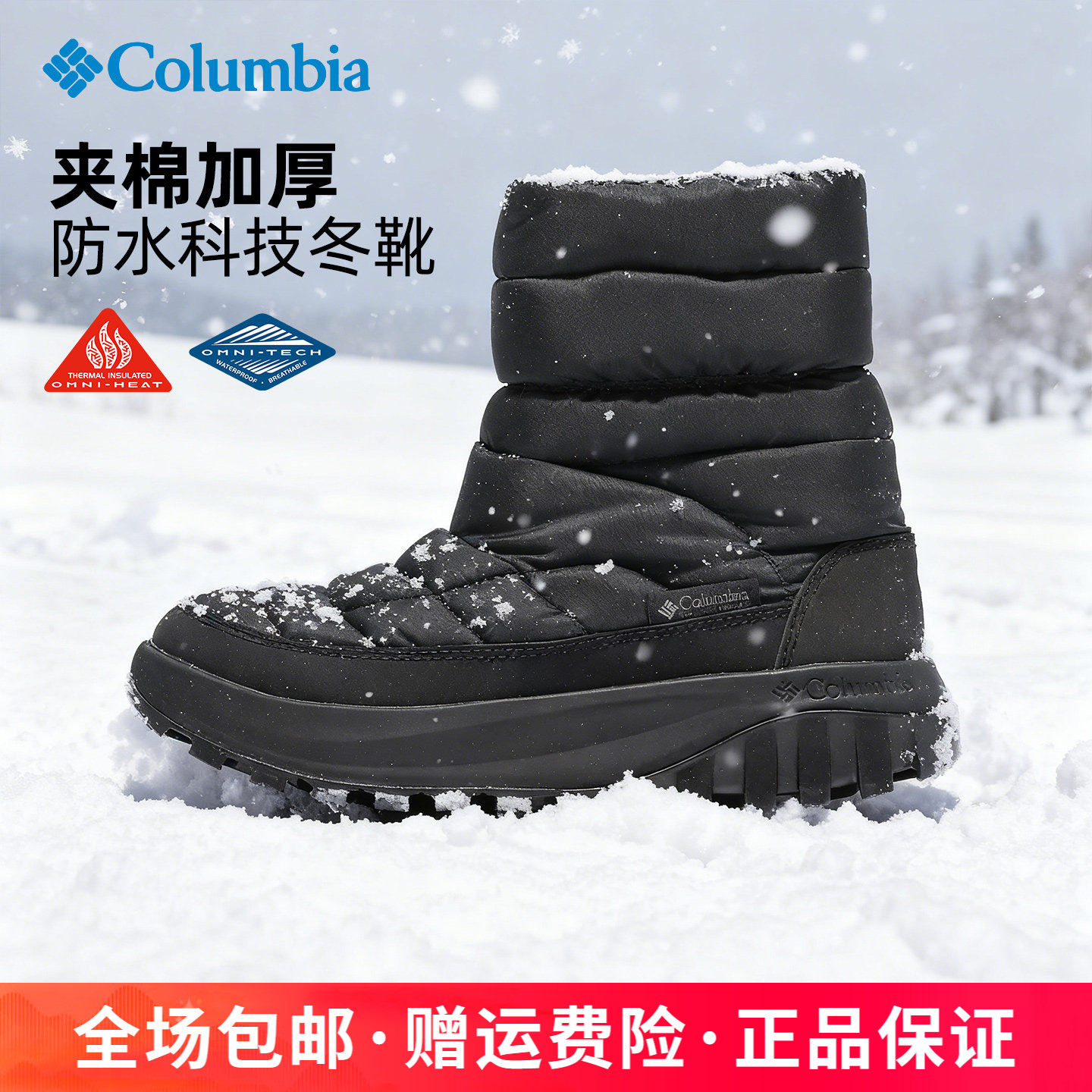 25秋冬新品哥伦比亚户外女鞋夹棉热能保暖防水中帮雪地靴BL9165,户外/登山/野营/旅行用品,登山鞋/徒步鞋,淘宝优惠券,粉丝福利购,淘宝优惠卷