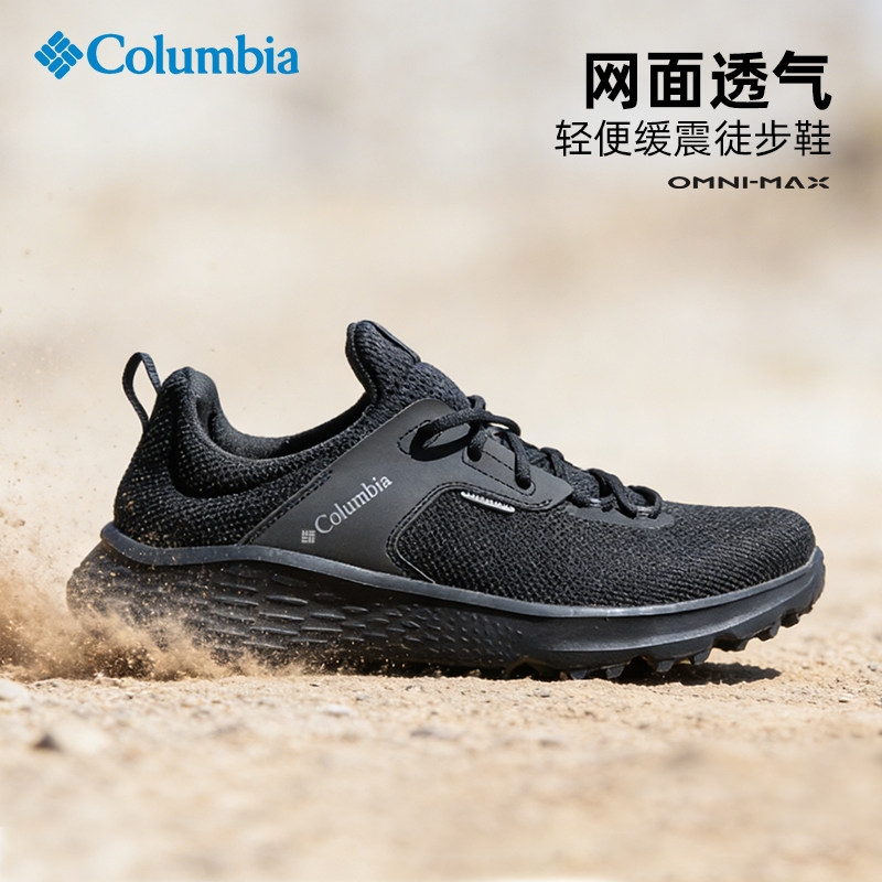 哥伦比亚Columbia户外运动男鞋网面透气轻便缓震登山徒步鞋BM5164