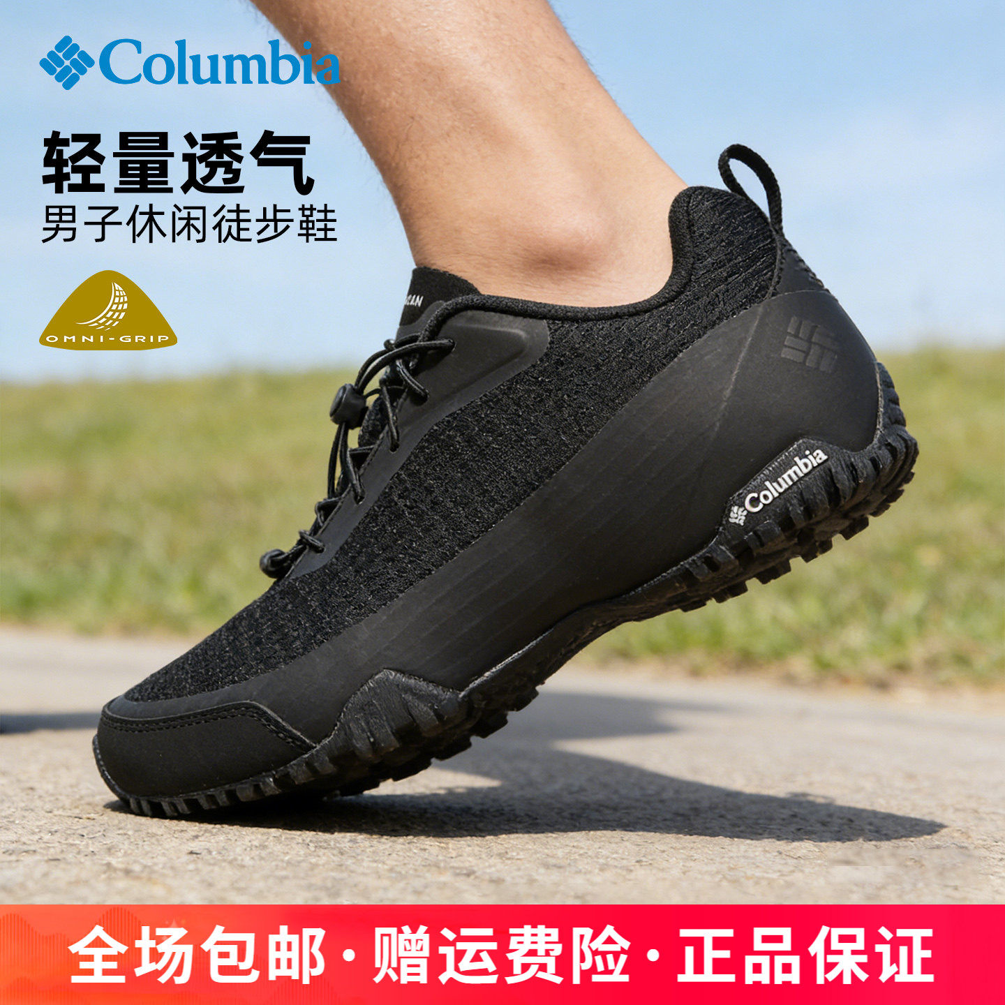 26春夏新品哥伦比亚户外运动男子徒步鞋轻便透气防滑登山鞋YM7459,户外/登山/野营/旅行用品,登山鞋/徒步鞋,淘宝优惠券,粉丝福利购,淘宝优惠卷