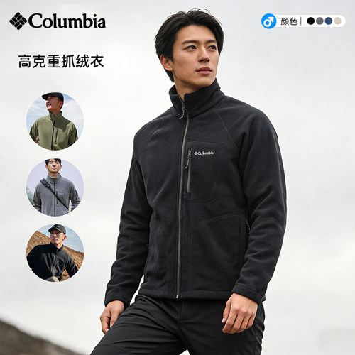 哥伦比亚男休闲保暖抓绒衣外套