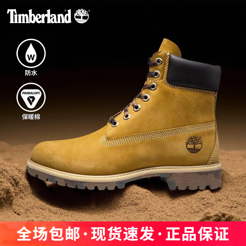 添柏岚男子防水耐磨大黄靴马丁靴