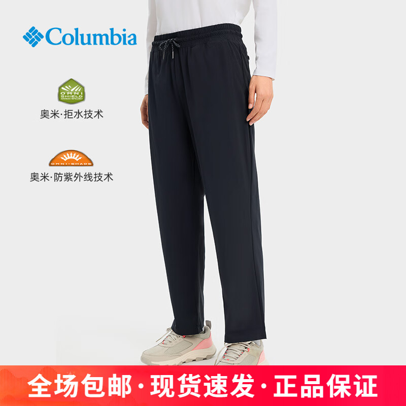 哥伦比亚弹力透气防晒女快干裤