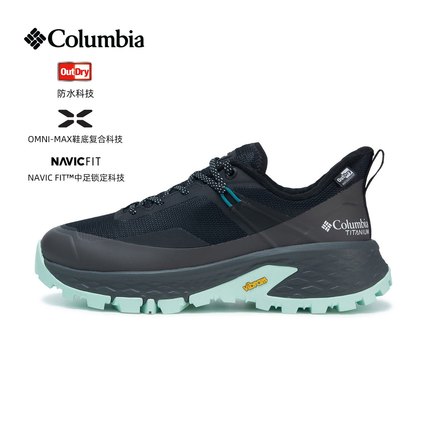 26秋冬新品哥伦比亚户外运动女鞋防水Vibram橡胶防滑徒步鞋BR8634
