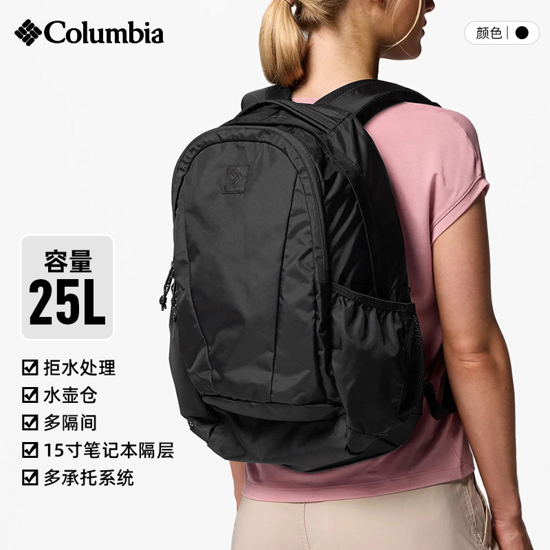 哥伦比亚25L户外通勤双肩背包