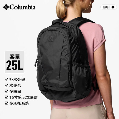 哥伦比亚25L户外通勤双肩背包