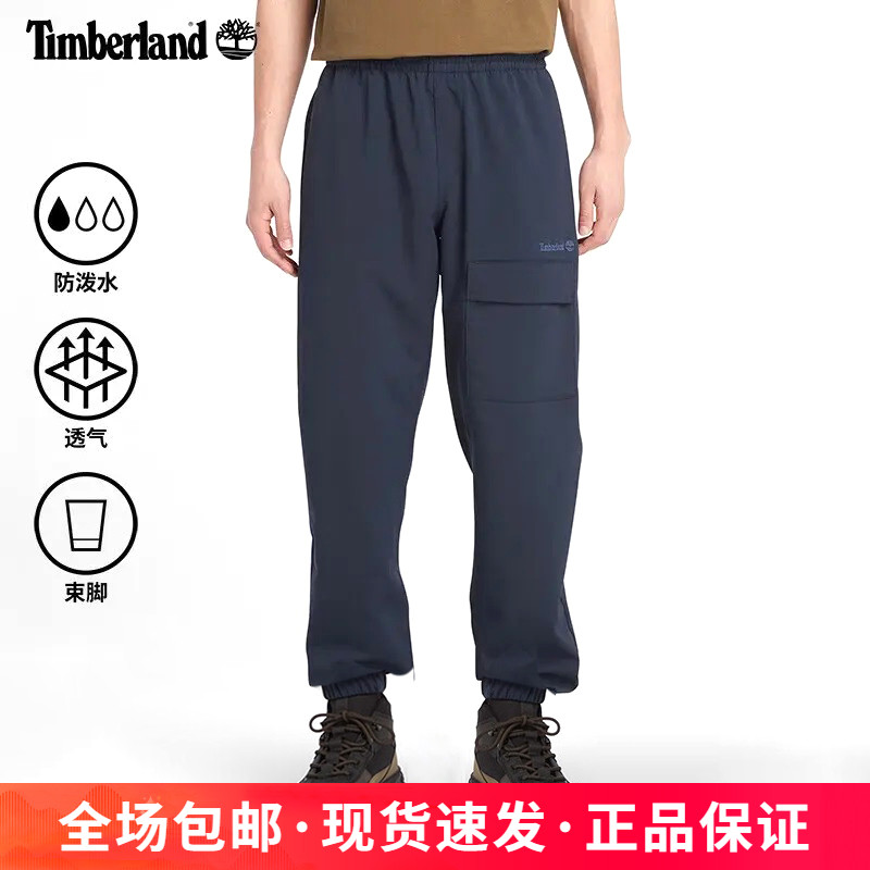 添柏岚男子户外运动休闲束脚长裤