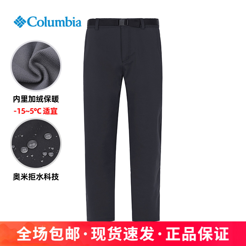 哥伦比亚男子户外拒水冲锋裤
