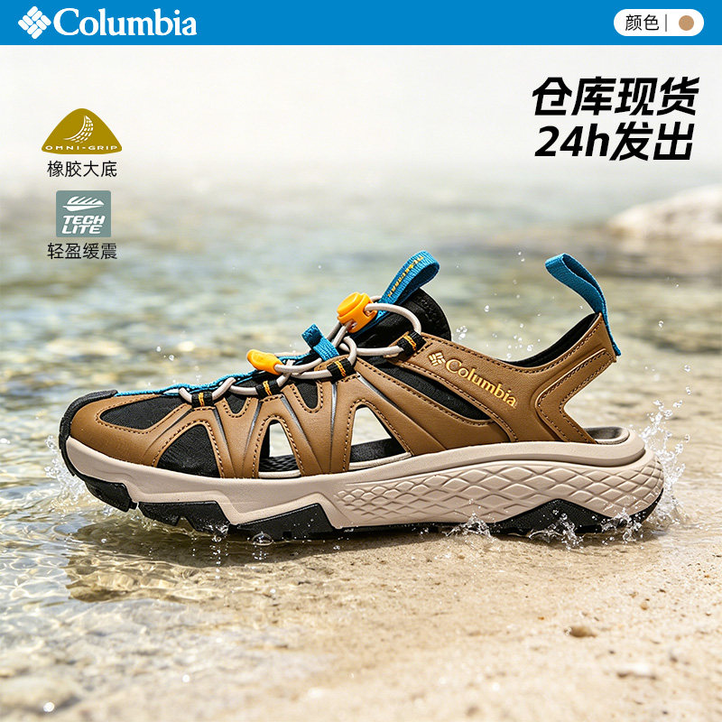 哥伦比亚男抓地透气防滑凉鞋