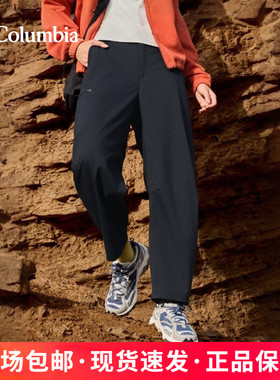 25秋冬新品哥伦比亚Columbia户外运动女裤拒水轻薄速干长裤AR8927